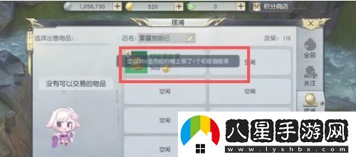 鎮(zhèn)魔曲怎么擺攤
