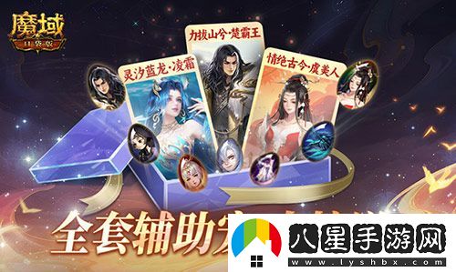全套輔助寵直接送