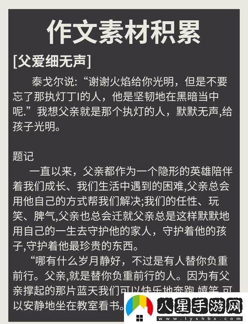 父愛滋潤小芹和爸爸筆趣閣