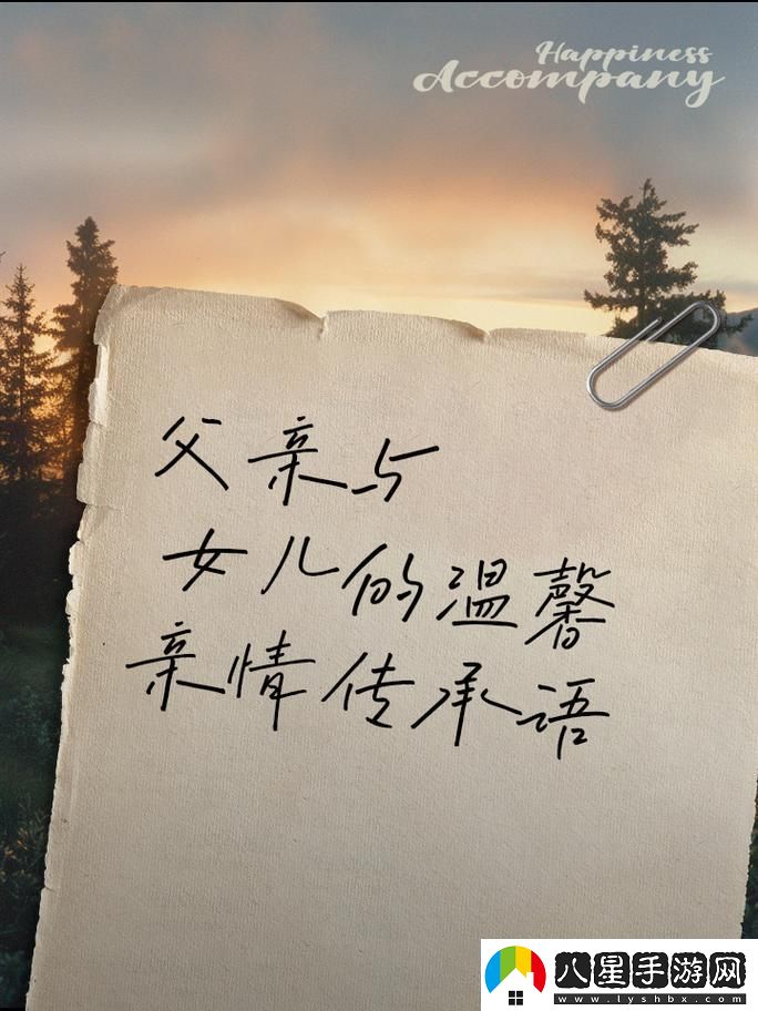 女兒和爸爸中字頭原文