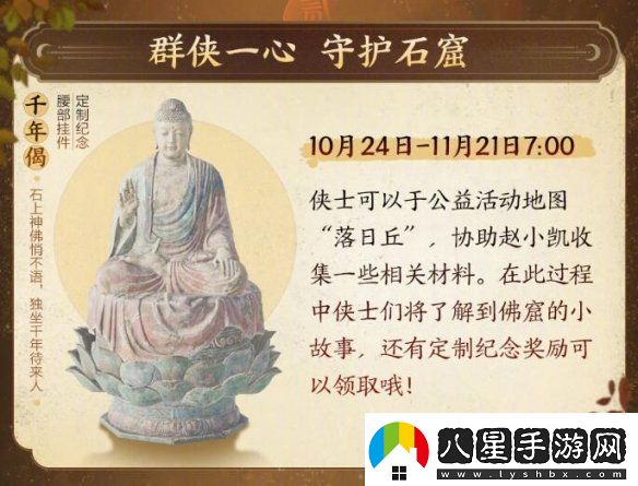 劍三敦煌石窟活動什么時候開始敦煌石窟活動開始時間介紹