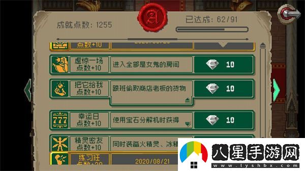 戰(zhàn)魂銘人怎么偷老板東西