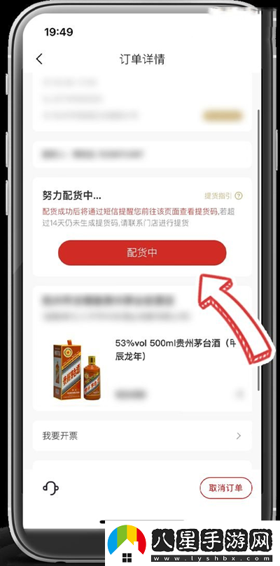 龍茅購買成功后怎么取貨
