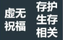 差分宇宙協(xié)議6dot隊(duì)選什么方程