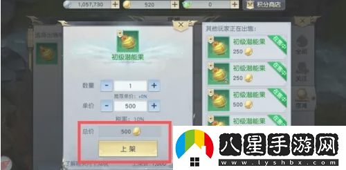 鎮(zhèn)魔曲怎么擺攤