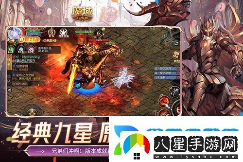 還原老魔域體驗！魔域口袋版9星副本