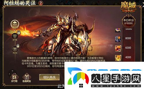 還原老魔域體驗！魔域口袋版9星副本