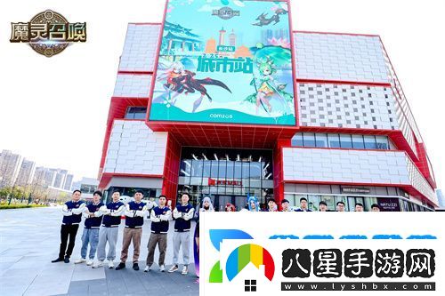 魔靈召喚2025長(zhǎng)沙站**落幕