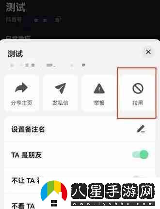 抖音被對方拉黑是什么樣