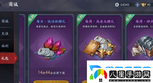 流星蝴蝶劍手游武林秘籍怎么獲得