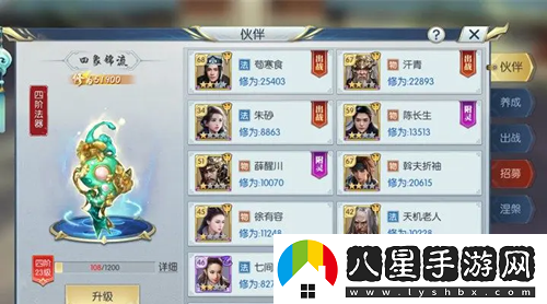 擇天記手游伙伴羈絆是什么