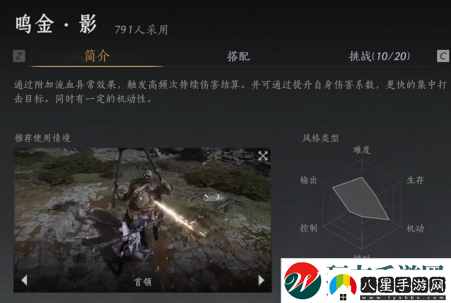 燕云十六聲鳴金流派攻略鳴金流派玩法心得