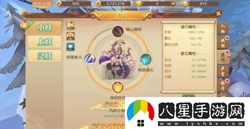 悟空傳怎么激活道行