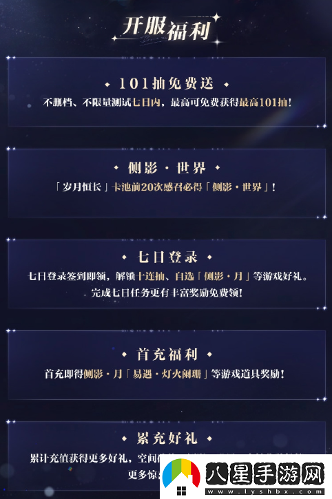 世界之外易新游上線