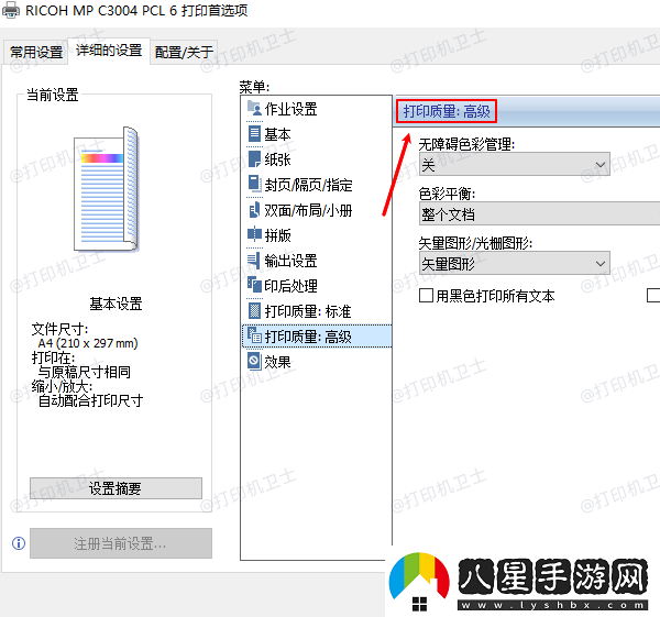 打印機出紙慢怎么回事
