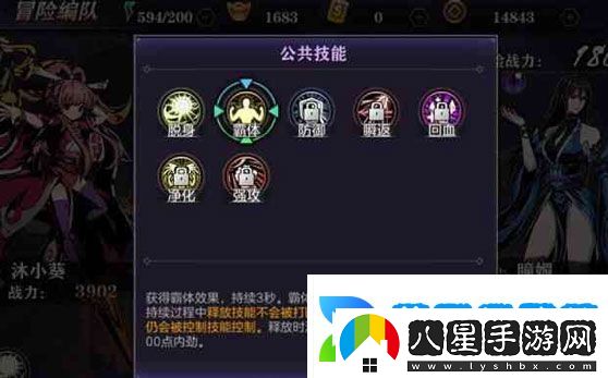 影之刃2公共技能是什么