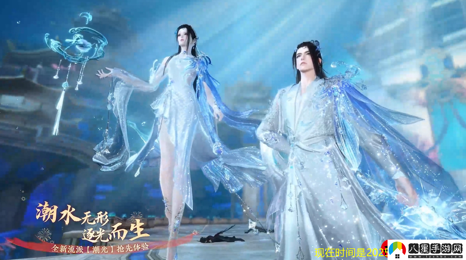 逆水寒手游全新流派【潮光】震撼登場(chǎng)揭秘