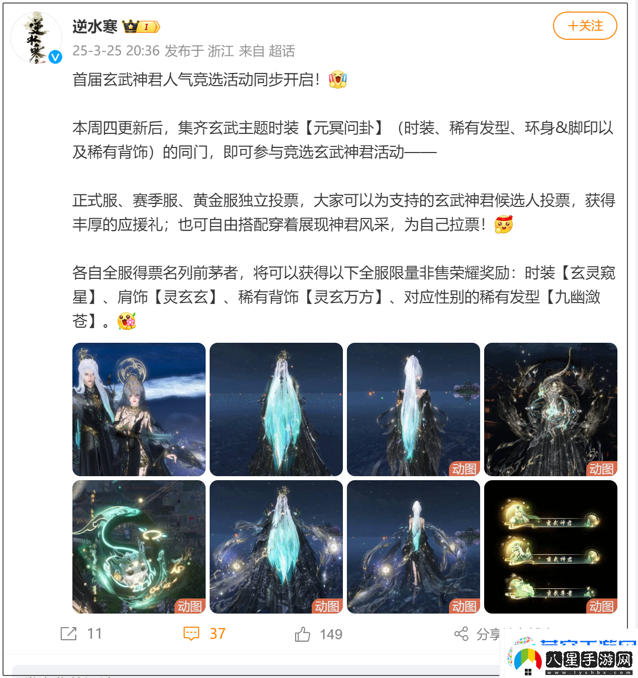 逆水寒游戲時(shí)裝做成了AI仿生