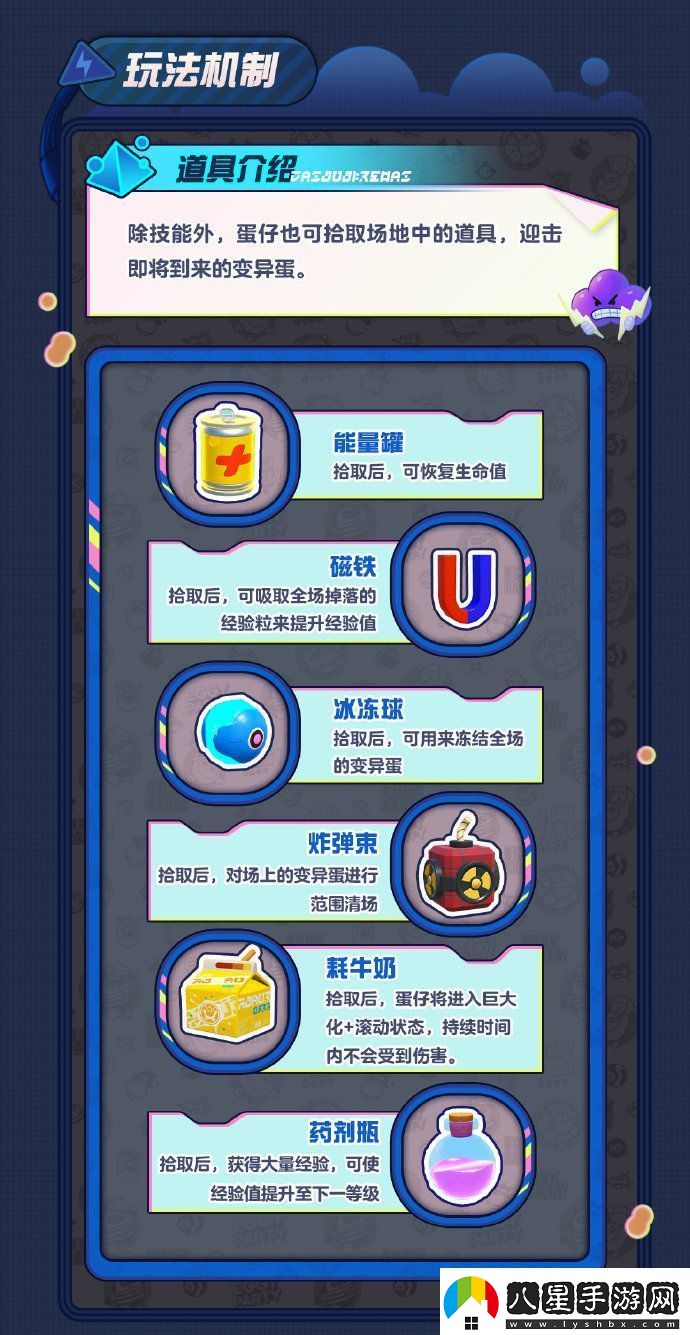 蛋仔派對(duì)變異蛋狂潮怎么玩