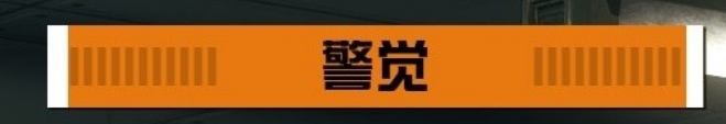 星空潛行機(jī)制是什么