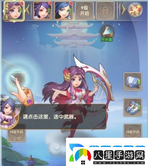 少年西游記怎么提升武器品質(zhì)