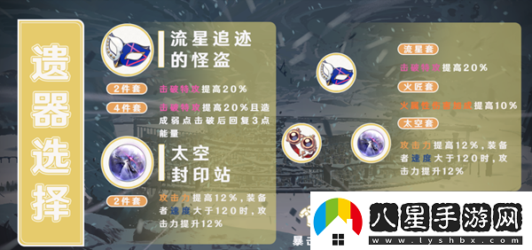 崩壞星穹鐵道虎克怎么玩崩壞星穹鐵道虎克培養(yǎng)攻略