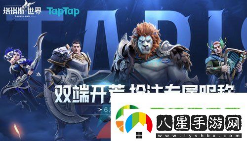 塔瑞斯世界公測(cè)搶注昵稱活動(dòng)什么時(shí)候開始