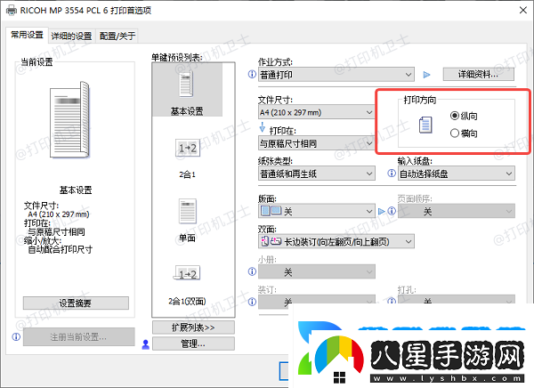 打印內(nèi)容顯示不全怎么回事
