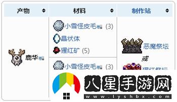 泰拉瑞亞鹿角怪怎么召喚