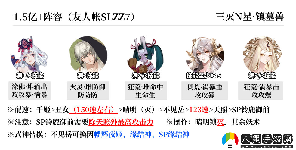 陰陽師蜃樓終戰(zhàn)陣容怎么搭配陰陽師蜃樓終戰(zhàn)陣容推薦