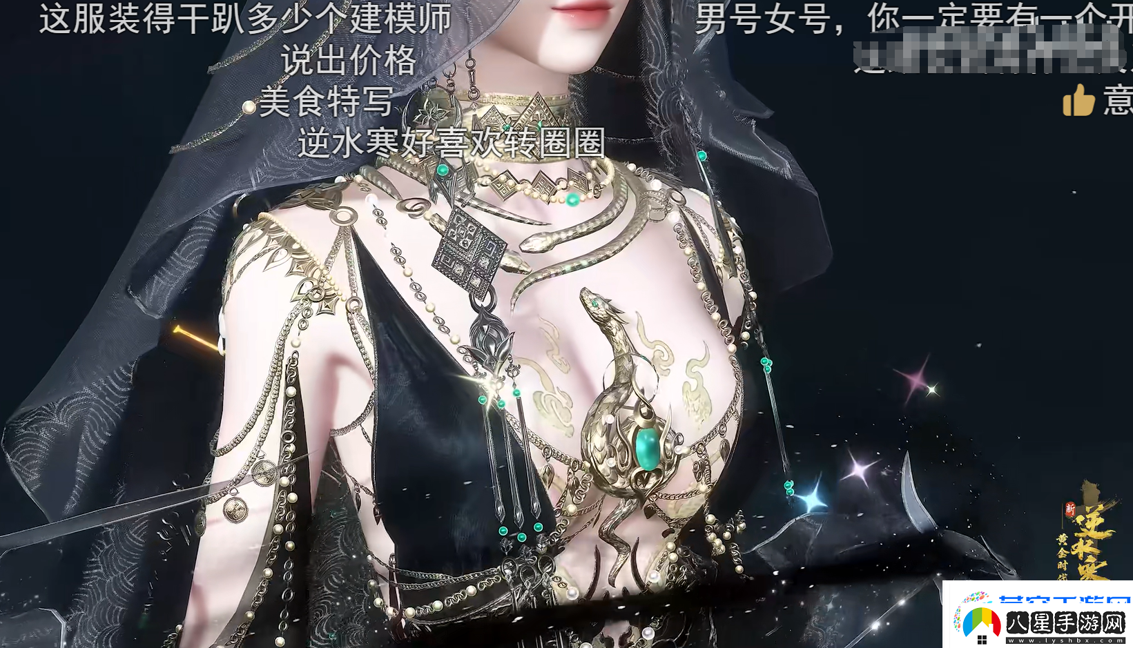 逆水寒游戲時(shí)裝做成了AI仿生