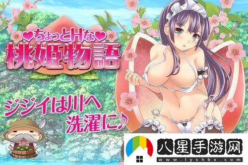 桃子漢化的300款黃油游戲