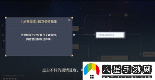 原神各個角色的邀約事件結(jié)局是什么