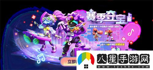 太空殺SS4賽季正式開啟