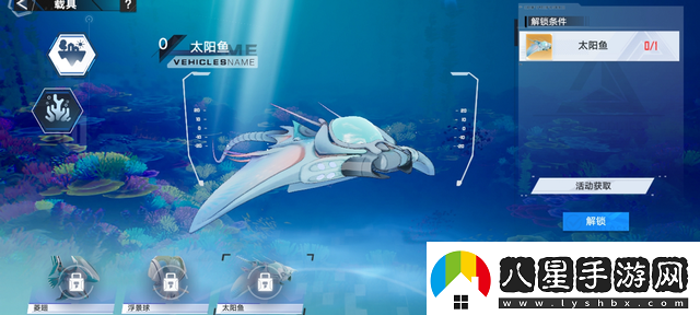 幻塔海底載具獲取方法一覽