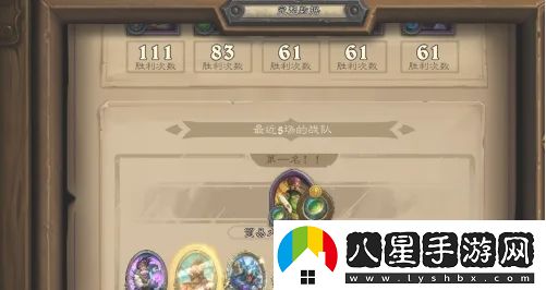 爐石傳說酒館戰(zhàn)棋戰(zhàn)績?cè)趺床榭?></p>            </div>
            <div   class=
