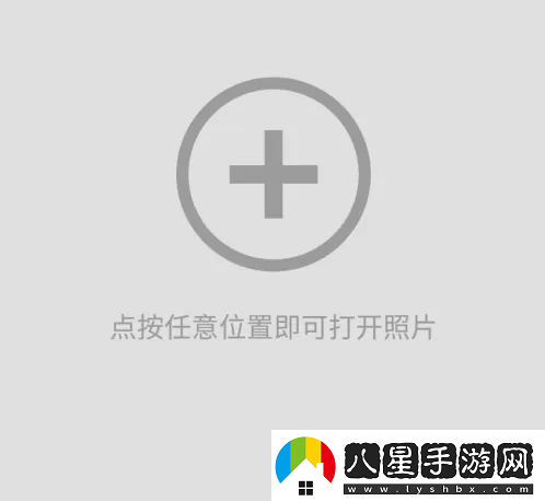 snapseed怎么只留一種顏色snapseed局部色彩保留方法