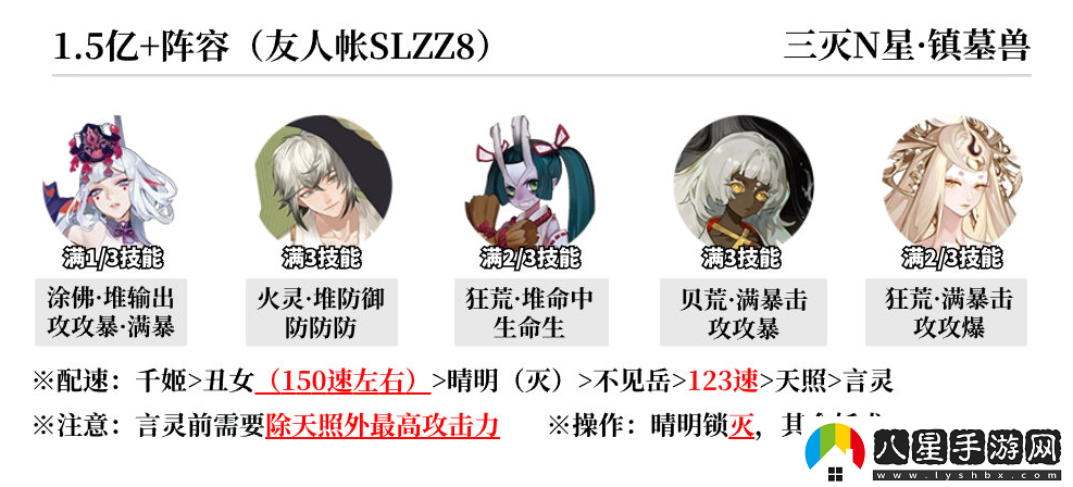 陰陽師蜃樓終戰(zhàn)陣容怎么搭配陰陽師蜃樓終戰(zhàn)陣容推薦