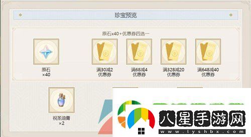 原神海底尋寶網(wǎng)頁活動地址在哪