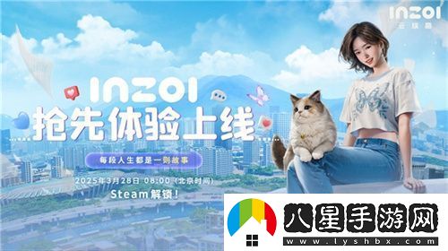 inZOI搶先體驗版今日188元開售！