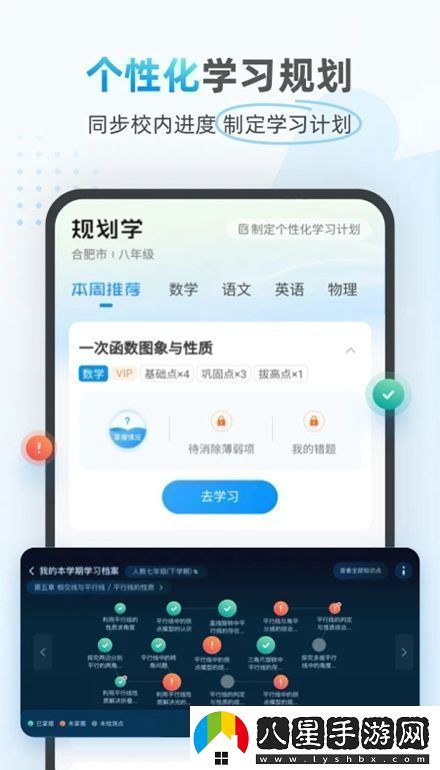小鷹愛學app客戶端中文版