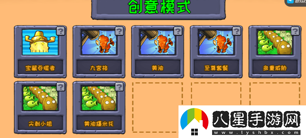 植物大戰(zhàn)僵尸雜交版小程序在哪玩
