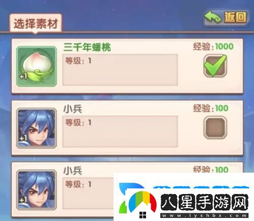 少年西游記怎么使用蟠桃升級(jí)神將