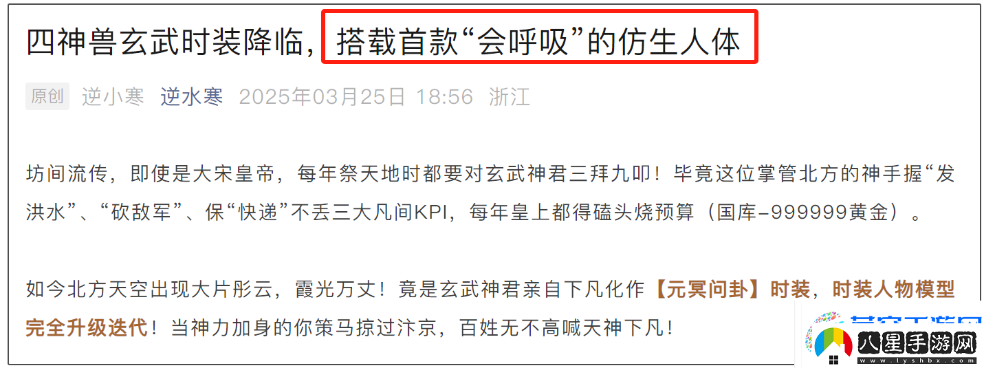 逆水寒游戲時(shí)裝做成了AI仿生