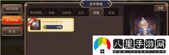 龍之谷手游發(fā)型怎么獲得