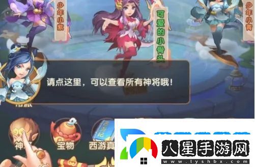 少年西游記怎么使用蟠桃升級(jí)神將