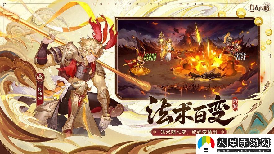 自在西游零或微氪每日怎么玩