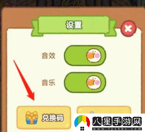 肥鵝健身房兌換碼使用方法攻略介紹