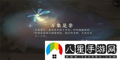 逆水寒手游萬(wàn)象是非游歷任務(wù)怎么做