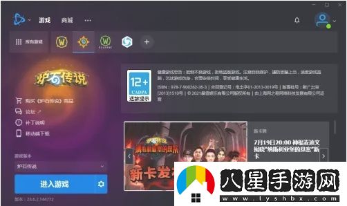爐石傳說酒館戰(zhàn)棋戰(zhàn)績?cè)趺床榭?></p><p>2、接著登錄游戲后，點(diǎn)擊酒館戰(zhàn)棋；</p><p style=